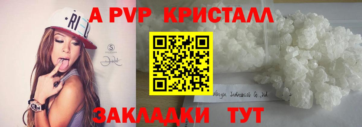 Alpha-PVP  Alpha-PVP СК  Серпухов  Вход с VPN  A PVP Соль 