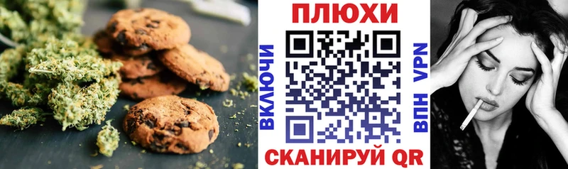 Canna-Cookies марихуана  Серпухов 