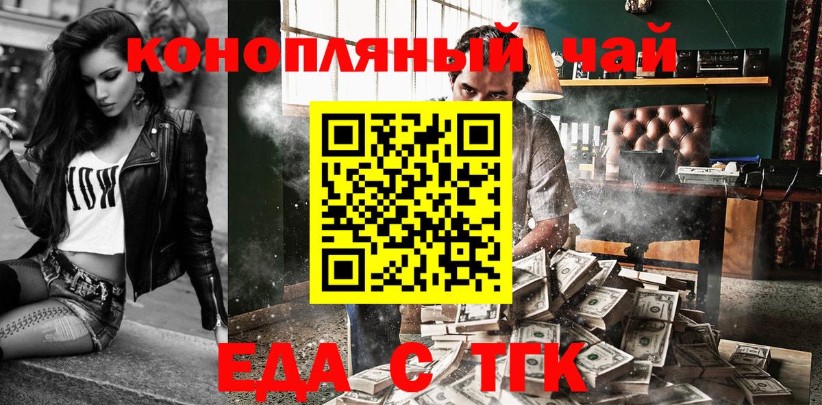 Серпухов  Cannafood конопля  Вход с VPN 