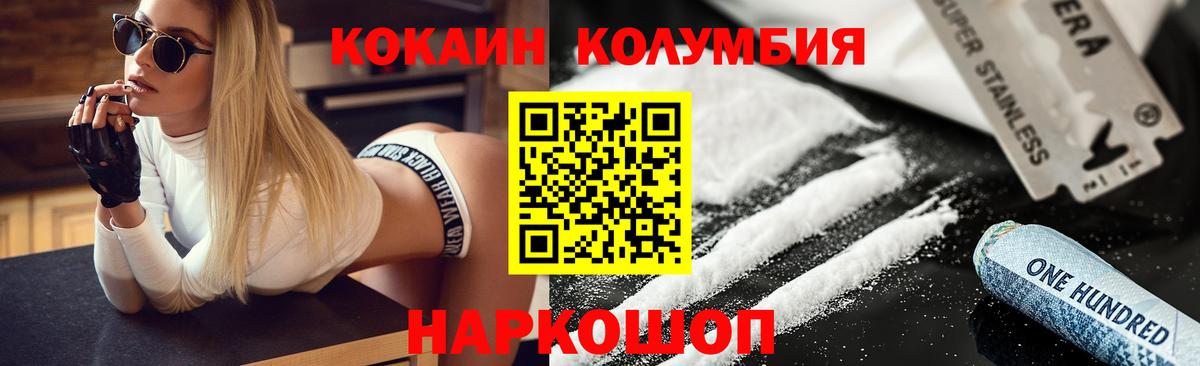 Серпухов  КОКАИН  COCAIN Боливия  Вход с VPN  COCAIN VHQ 