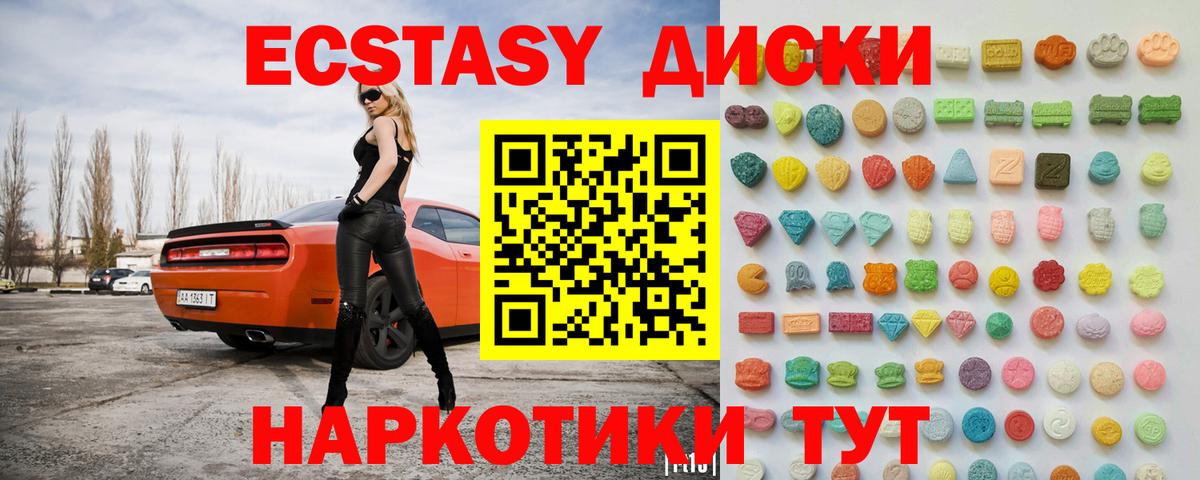 Ecstasy  Вход с VPN  Серпухов  ЭКСТАЗИ XTC 