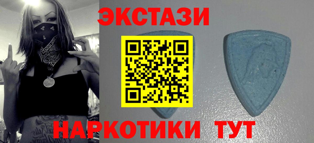 Ecstasy таблы Серпухов