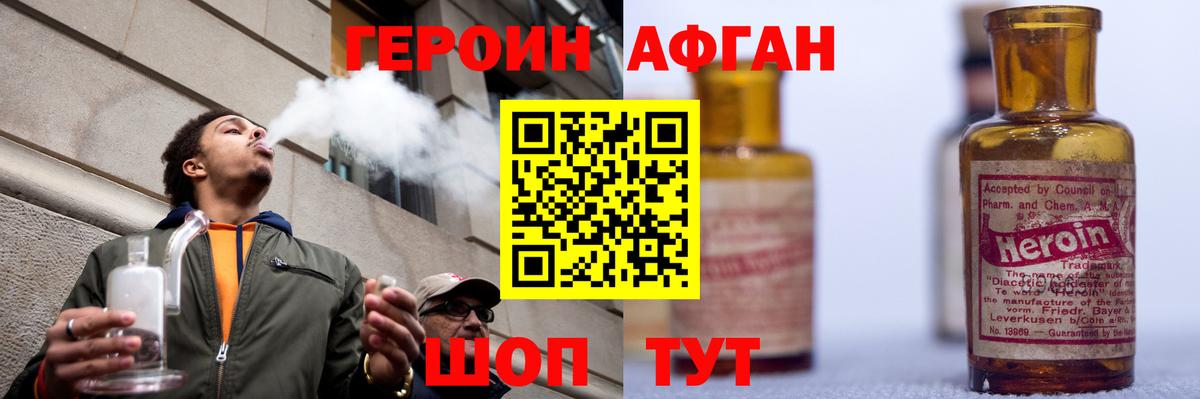 Героин VHQ  Вход с VPN  Героин  Серпухов 