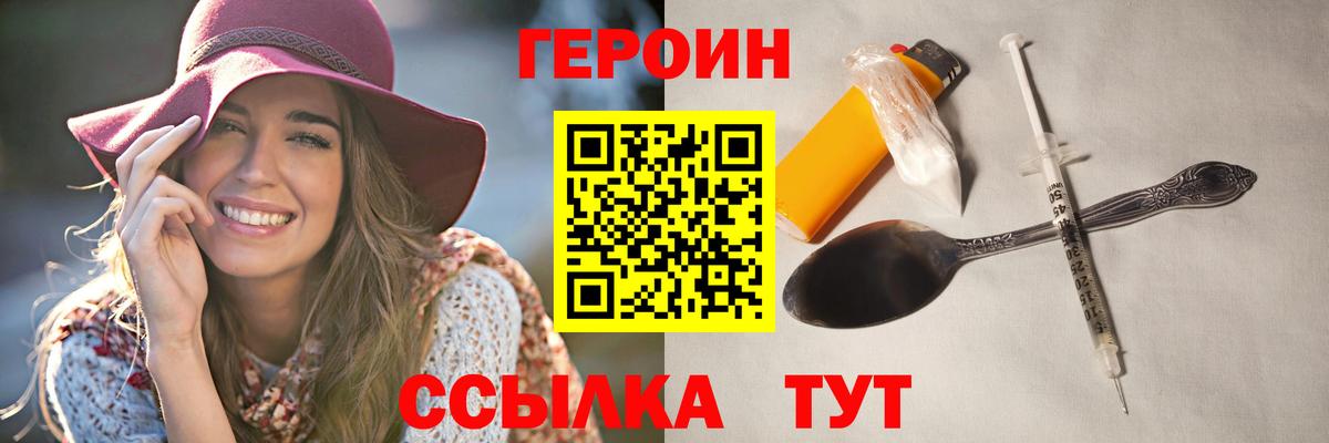 ГЕРОИН афганец Серпухов