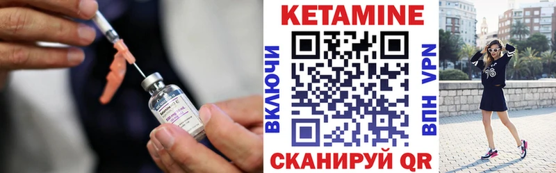 КЕТАМИН VHQ  закладка  Серпухов 