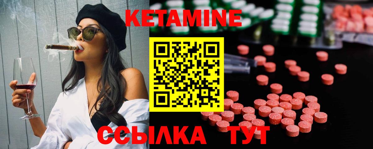 Серпухов  Кетамин VHQ  Вход с VPN  Кетамин VHQ 