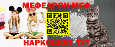 MESCALINE Славянск-на-Кубани