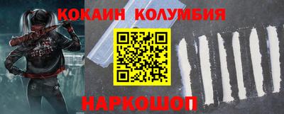 мяу мяу кристалл Сланцы
