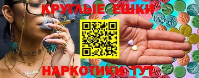 мяу мяу кристалл Сланцы