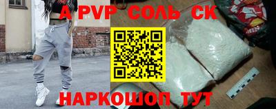 мяу мяу кристалл Сланцы