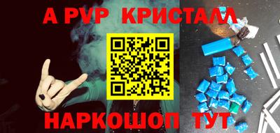 мяу мяу кристалл Сланцы