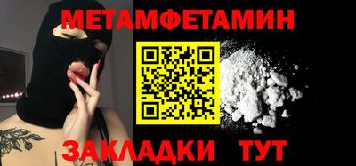 первитин Славгород