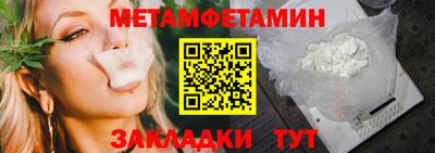 мяу мяу кристалл Сланцы