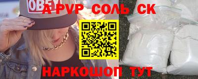 мяу мяу кристалл Сланцы