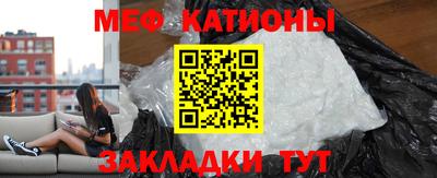 мяу мяу кристалл Сланцы