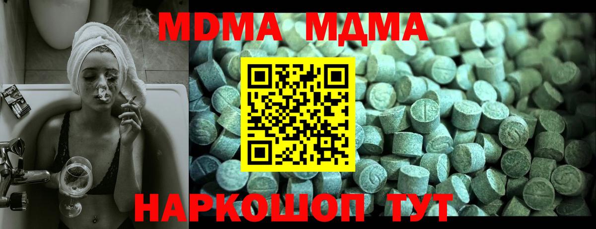 МДМА crystal  Вход с VPN  Серпухов  МДМА  МДМА кристаллы 