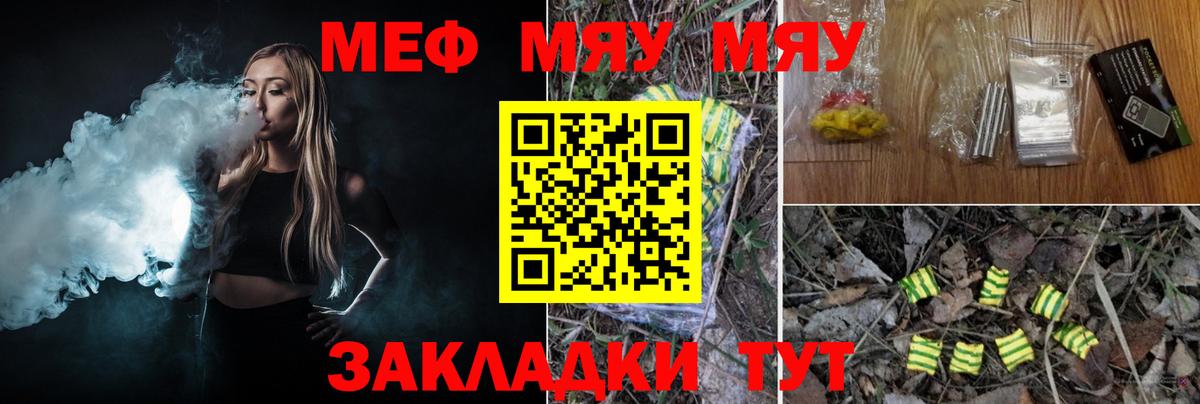 Мефедрон кристаллы Серпухов