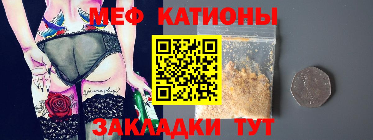 Меф  Вход с VPN  МЕФ  как найти закладки  МЯУ-МЯУ 4 MMC  Серпухов 