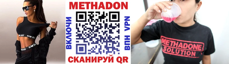 Метадон methadone  Серпухов 