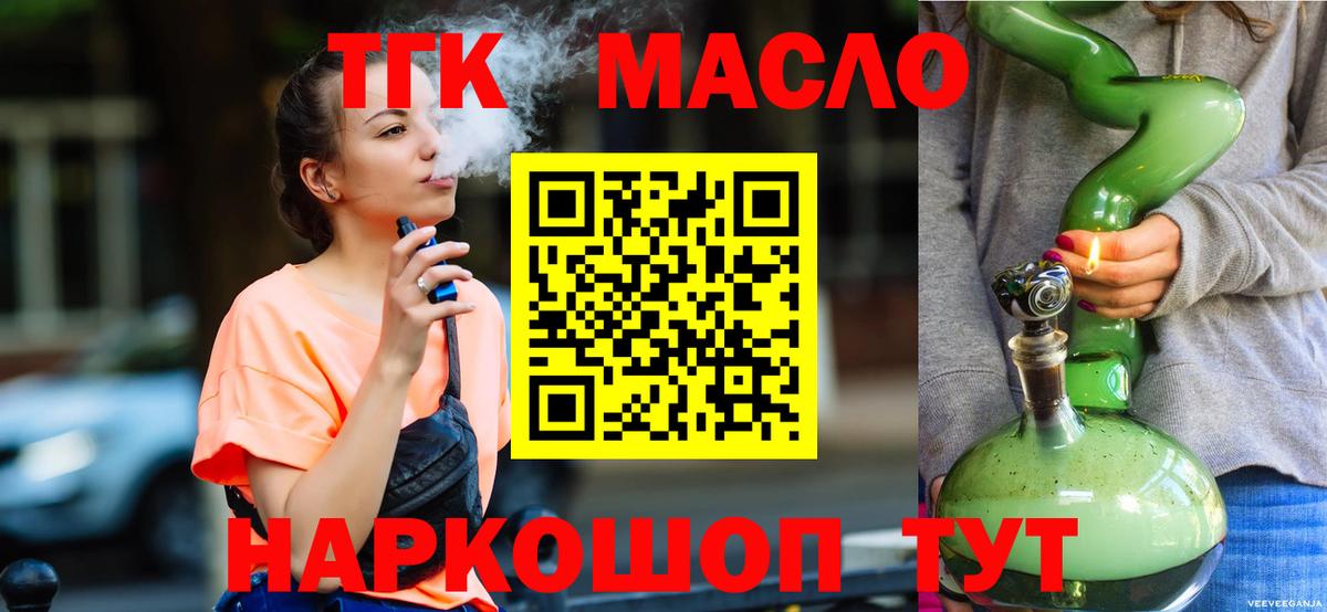 Дистиллят ТГК вейп Серпухов
