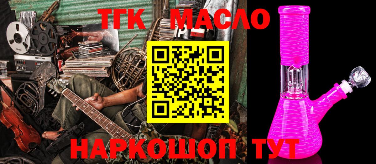 Серпухов  Дистиллят ТГК THC oil  Вход с VPN  ТГК THC oil 